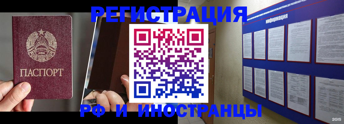 миграционный учет в Нефтегорске