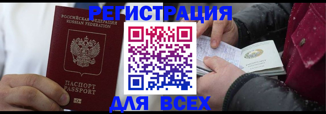 прописка для школы в Нефтегорске