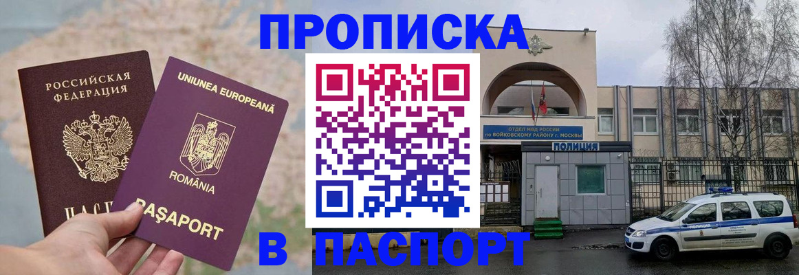 временная регистрация в Нефтегорске