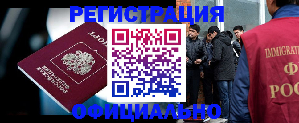 временная прописка в Нефтегорске