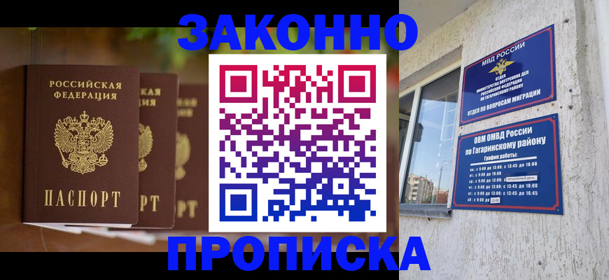 временная регистрация для школы в Нефтегорске