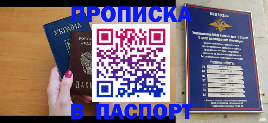 прописка для кредита в Нефтегорске