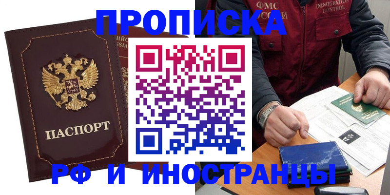 временная регистрация собственник в Нефтегорске
